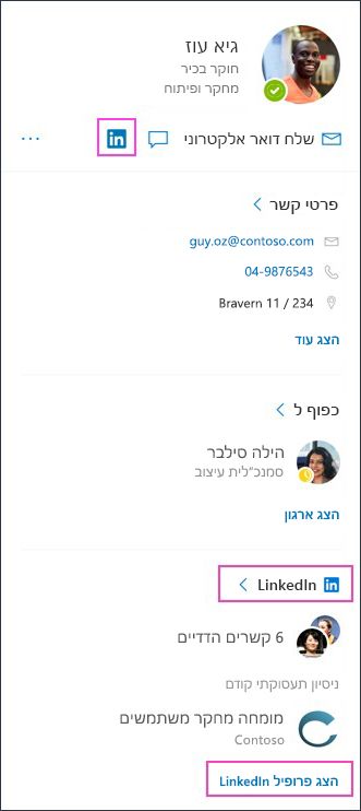 כרטיס פרופיל