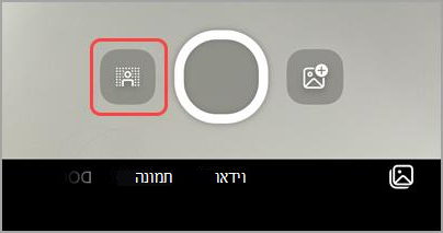 בחר אפקטי רקע לפני הלחיצה על לחצן הלכידה כדי להוסיף אפקטי רקע לסרטוני וידאו.