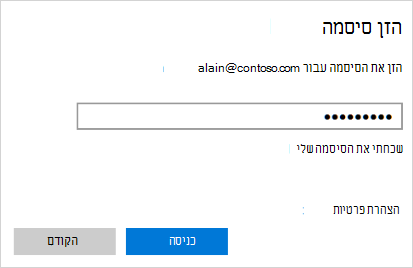 הזן מסך סיסמה