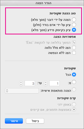 הצג אפשרויות כתב