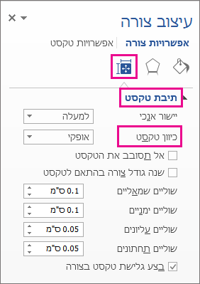 בחירת כיוון טקסט בחלונית 'עיצוב צורה'