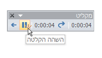 השהה הקלטת מלל נלווה