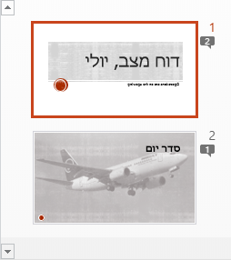 סימנים עם ספרות המציינים את הנוכחות של הערות בשקופיות