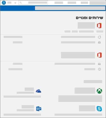 הצגת עמוד השירותים והמנויים ב-account.microsoft.com