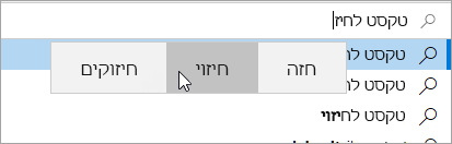 תמונה של חיזוי טקסט