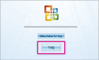 לאחר התקנת Office, לחץ על 'סגור'.