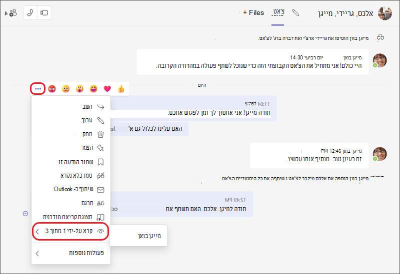 אישורי קריאה שקראו