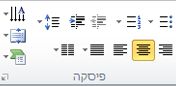 הקבוצה 'פיסקה' בכרטיסיה 'בית'