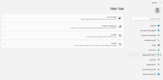 תפריט שעה ושפה ב- Windows 11.