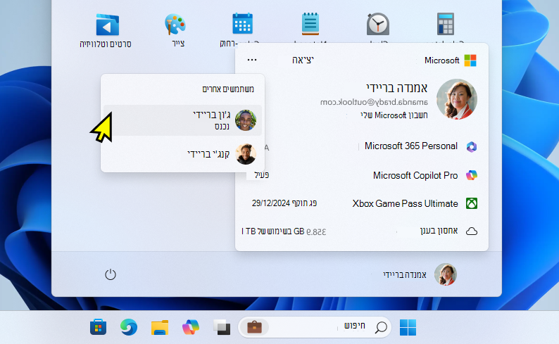 צילום מסך של פעולת החלפת החשבון בתפריט 'התחלה'.