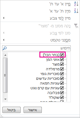 גלריית המסננים