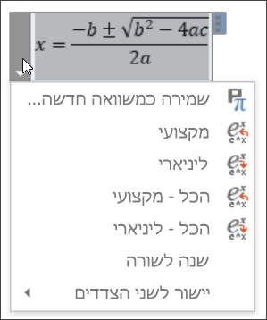 משוואה כל ליניארית