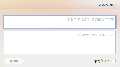 הזמנה לשיתוף ב- PPT for Mac