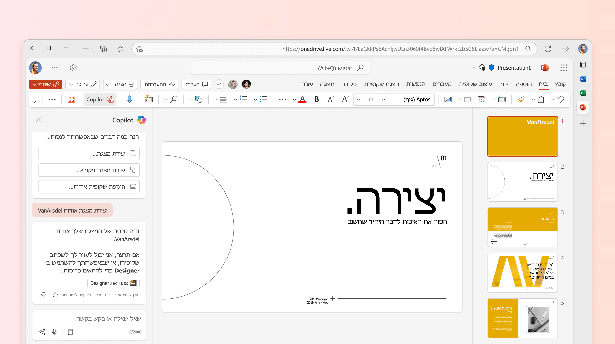 צילום מסך שמציג את Copilot ב- PowerPoint בעת יצירת מצגת חדשה.