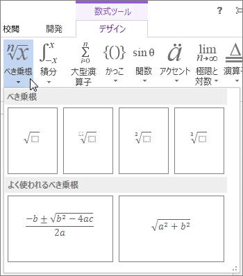 べき乗根構造