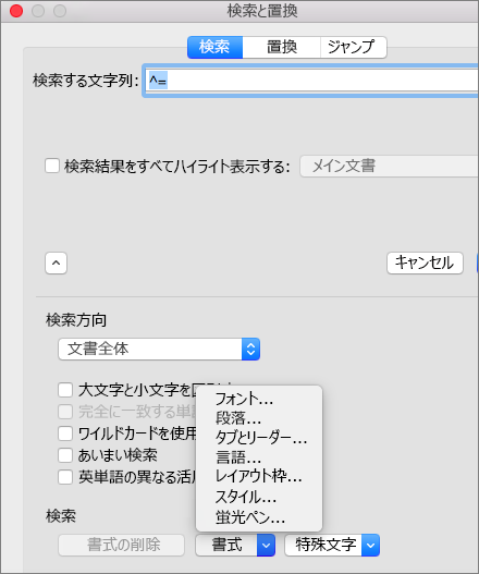 書式設定のオプションを表示する