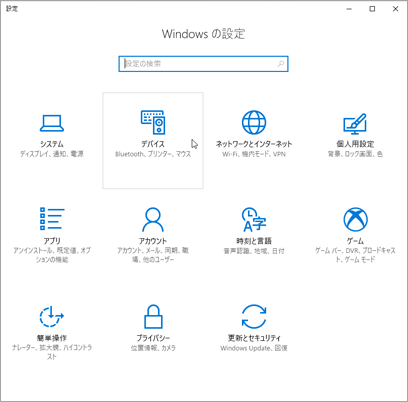 Windows設定の写真