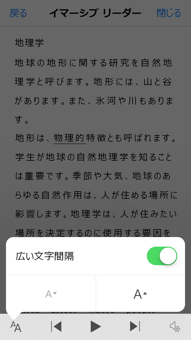 [Lens Wide Text Spacing] Office設定の切り替えのスクリーンショット。