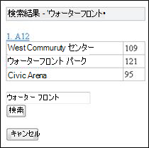 Excel のモバイル ビューアーの検索結果