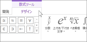 数式ツール