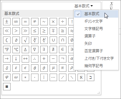 基本的な数学記号