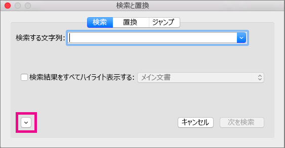 [書式] ポップアップ メニューを開く方法を表示する