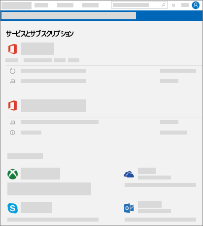 account.microsoft.com の「サービスとサブスクリプション」のページを表示します。