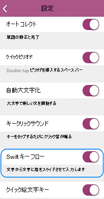 Settings_Flow画像 2