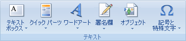 Excel のリボンのイメージ