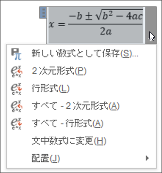 数式のすべての行