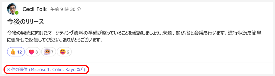 赤いボックスは、投稿の下のリンクを強調表示します。