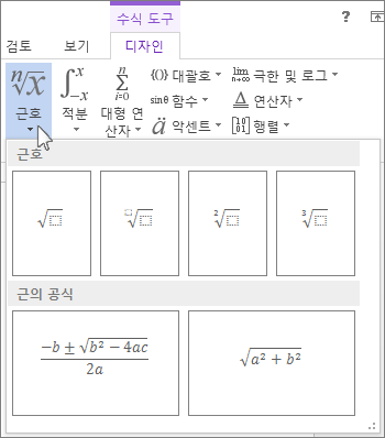 근의 수학 구조