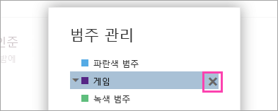 삭제 단추 스크린샷