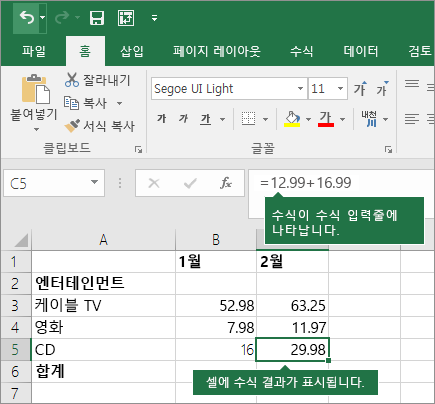 간단한 수식 예제