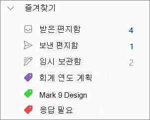 새 Windows용 Outlook의 즐겨찾기 범주