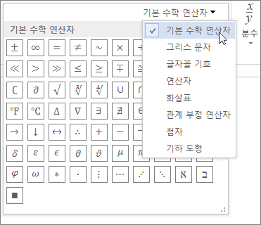 기본 수학 기호