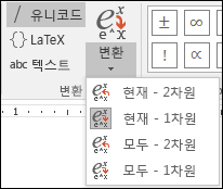 청크 변환