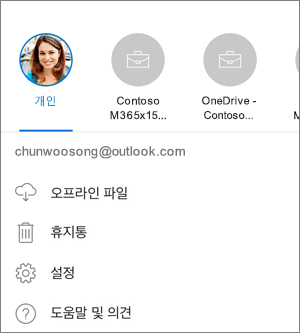 iOS의 OneDrive 앱에서 계정 간 전환하는 모습의 스크린샷