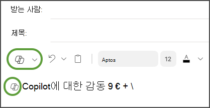 Mac용 Outlook의 "Copilot으로 초안 작성" 메뉴 옵션.