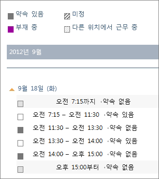 전자 메일로 일정 공유 예