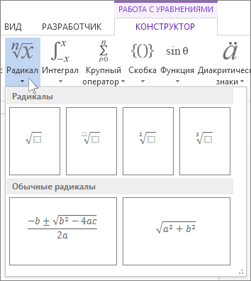 Математические структуры с корнями