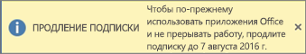 Сообщение "Продлите свою подписку" и кнопка "Купить"