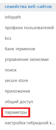 Снимок экрана: область задач "Семейство веб-сайтов"