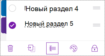 Кнопка переименования раздела в строке меню на iPhone.