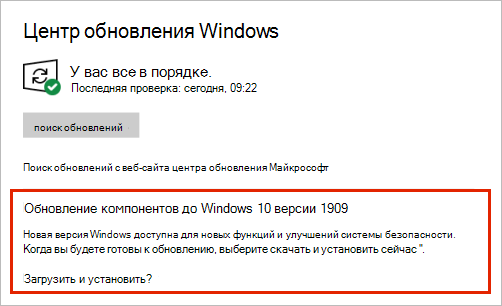 клиентский компонент Центра обновления Windows с размещением обновлений компонентов