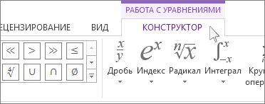 Работа с формулами