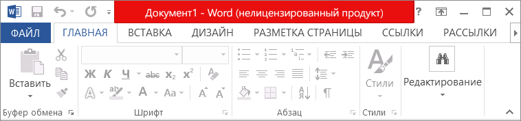 Надпись "Нелицензированный продукт" в заголовке окна красного цвета, интерфейс с неактивными элементами управления и баннер с сообщением