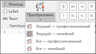 Фрагмент преобразования