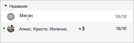 Снимок экрана: сообщения без предварительного просмотра и метки времени.