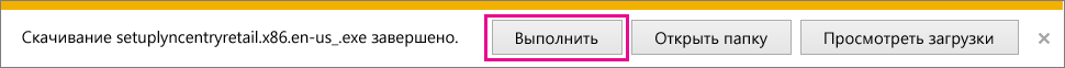 Нажмите "Запустить", чтобы запустить мастер настройки.